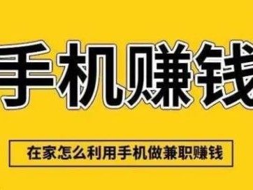 和县网上有哪些0撸网赚项目？