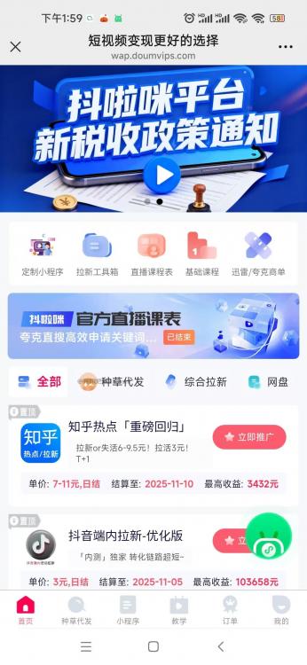 和县抖啦咪是什么平台-一个专注短视频流量变现的平台! 第3张 和县抖啦咪是什么平台-一个专注短视频流量变现的平台! 第3张